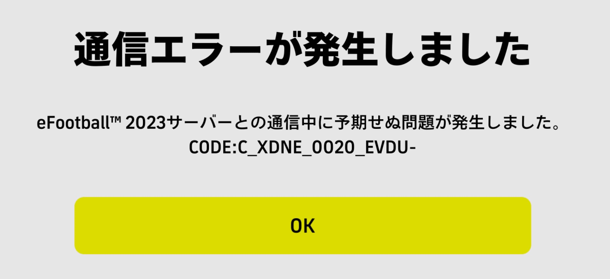 CODE:C_XDNE_0020_EVDU
